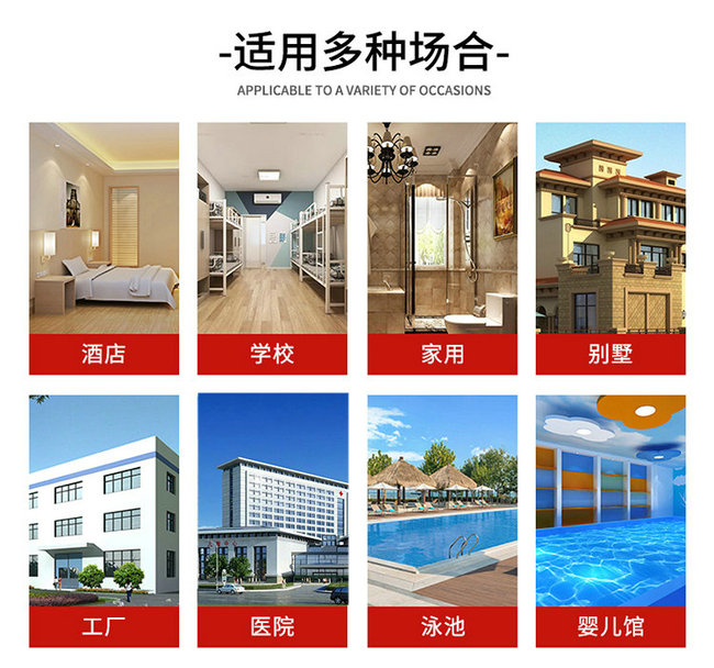 草莓视频下载安装熱水器應用場景