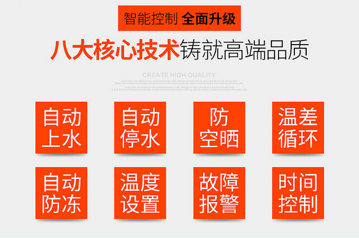 草莓视频导航APP太陽能集熱工程控製櫃詳細說明