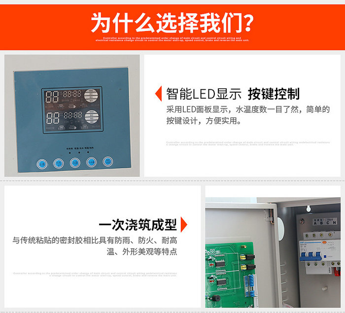 草莓视频导航APP太陽能集熱工程控製櫃詳細說明
