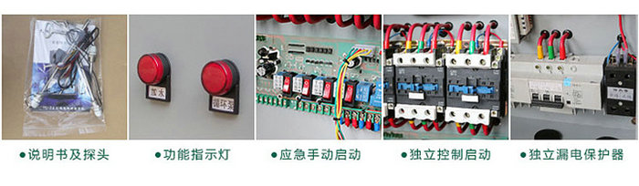 草莓视频导航APP太陽能集熱工程控製櫃詳細說明