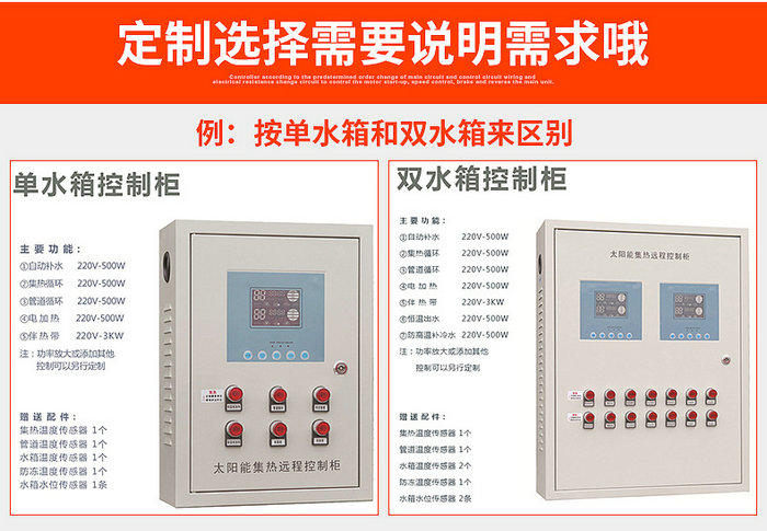 草莓视频导航APP太陽能集熱工程控製櫃詳細說明