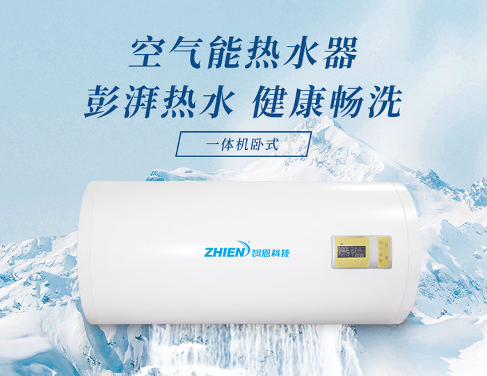 家用草莓视频下载安装熱水器(一體機臥式)