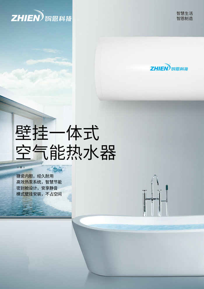 家用草莓视频下载安装熱水器(一體機臥式）