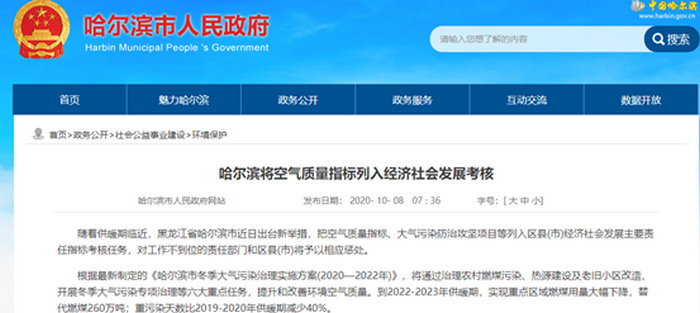 哈爾濱草莓视频下载安装采暖