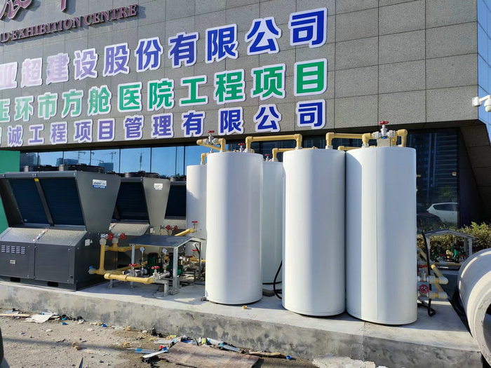 玉環市方艙醫院草莓视频下载安装熱泵草莓视频黄色成人：速熱承壓熱水係統
